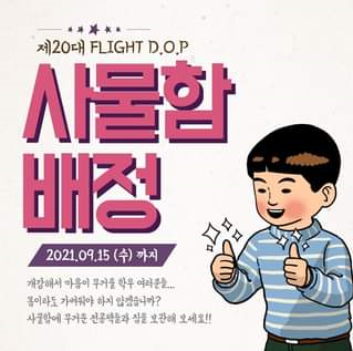 2021년 경찰행정학과 사물함 배치(2021. 03. 10.)